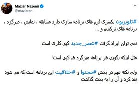 حمله کاربران توئیتر به برنامه علیخانی