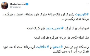 حمله کاربران توئیتر به برنامه علیخانی