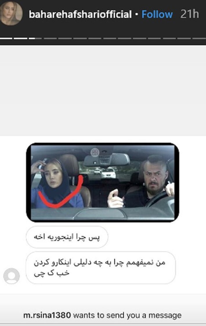 واکنش بهاره افشاری به سانسورش در "ممنوعه"