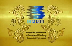 امکان افزایش ایستگاه های شارژ کارت بلیت بر اساس درخواست های مردم وجود دارد