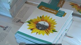 آماده شدن کتاب‌های درسی برای اول مهر