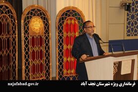 آموزش توجیهی اعضای شعب ثبت نام و اخذ رای در شهرستان نجف آباد