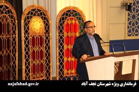 آموزش توجیهی اعضای شعب ثبت نام و اخذ رای در شهرستان نجف آباد