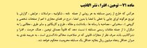 محروم کردن "آقایی" وظیفه کمیته انضباطی بود یا اخلاق؟