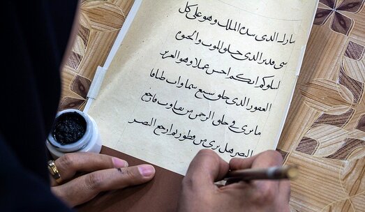 مسابقات کتابت قرآن در مسجد جامع اصفهان