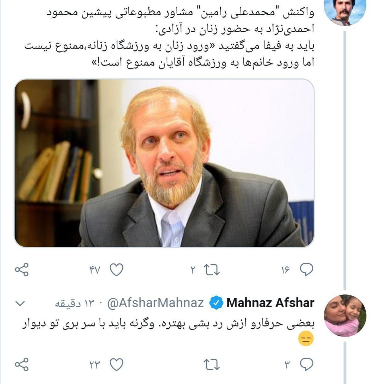 واکنش مهناز افشار به حرف‌های پدر شوهر سابقش + عکس