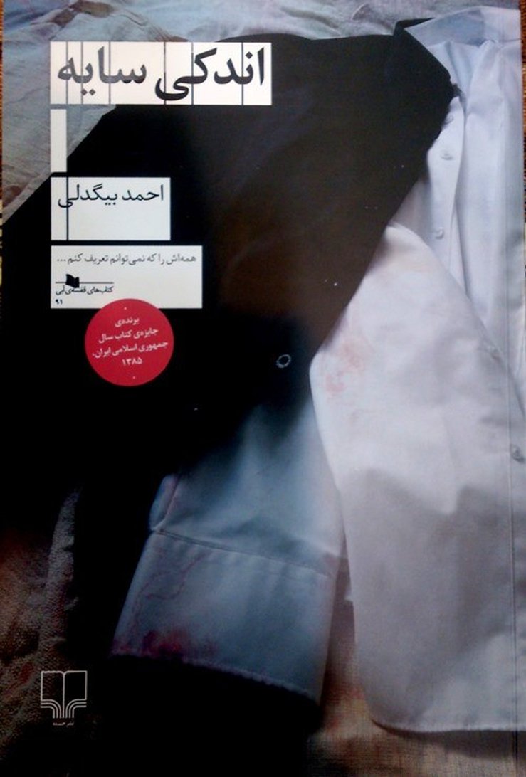 من خواب تو هستم