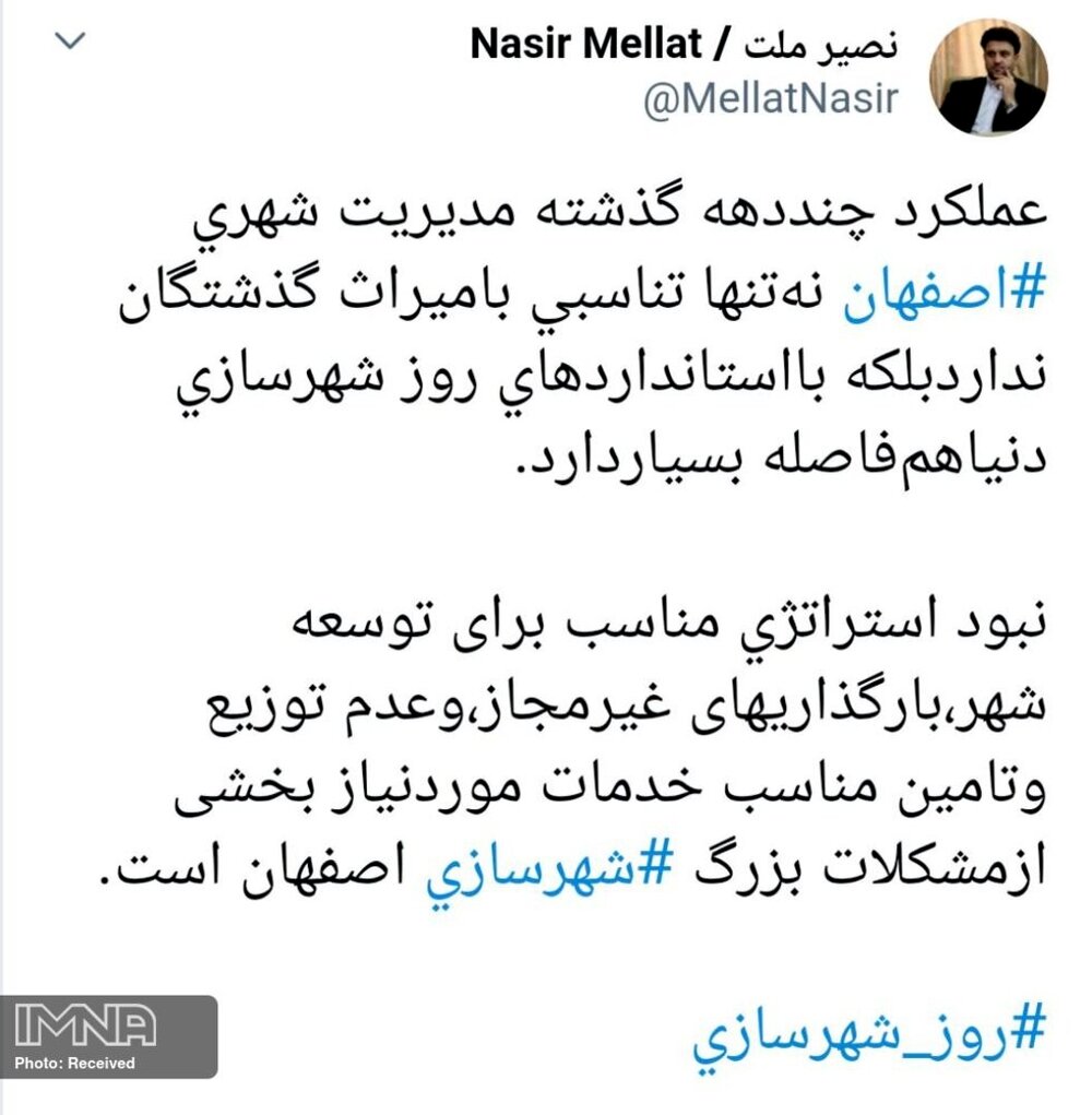 شهرسازی امروز اصفهان متناسب با گذشتگان نیست