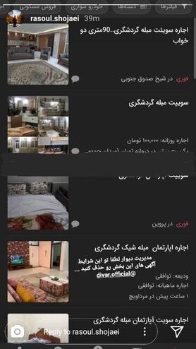 ماهیگیری فضای مجازی از آب گل آلود کرونا در پذیرش مسافر