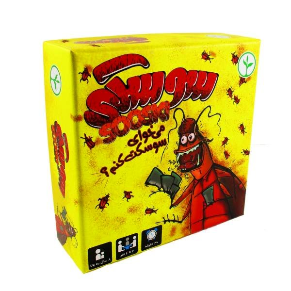 بپا سوسکت نکنند!