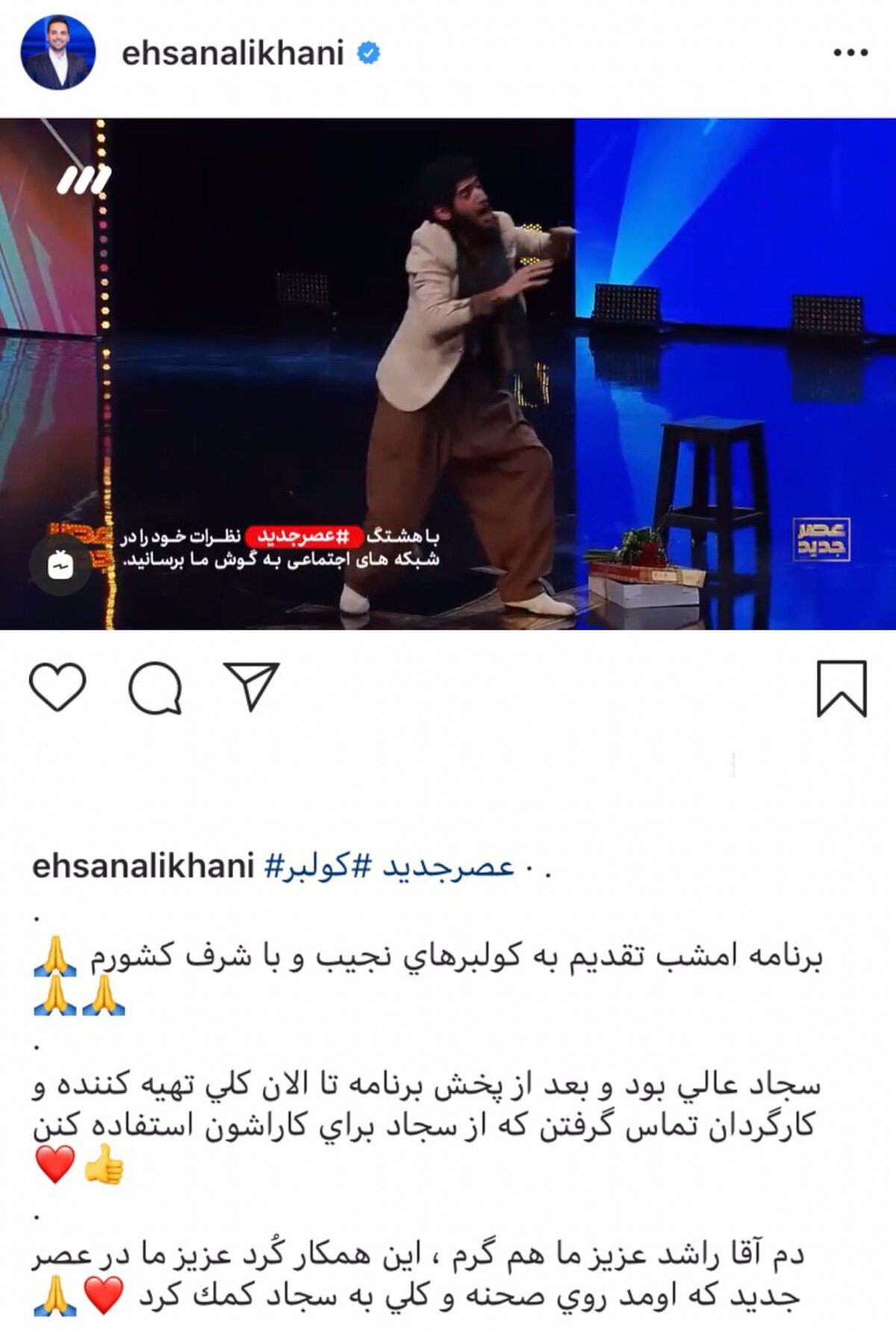 رفتن ره صد ساله در یک شب عصر جدید