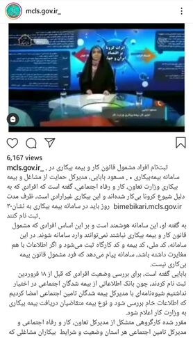 فقط مشمولان قانون کار می‌توانند وارد سامانه بیمه بیکاری شوند