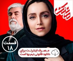 دانلود سریال مانکن 18 | تیزر فیلم مانکن