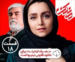 دانلود سریال مانکن 18 | تیزر فیلم مانکن