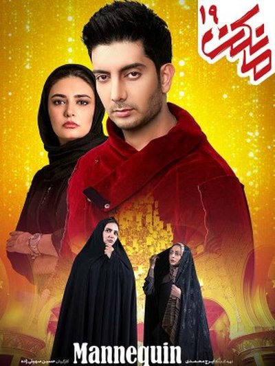 احتمال تعطیلی مدارس تهران از روز دوشنبه 9 دی 98