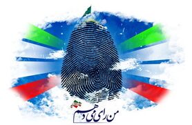 انتخابات مؤلفه اقتدار است