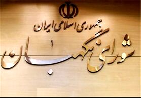 هیئت مرکزی نظارت بر انتخابات ریاست‌جمهوری آغاز بکار کرد