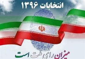بهبود وضعیت اقتصادی کشور با مشارکت گسترده مردم در انتخابات