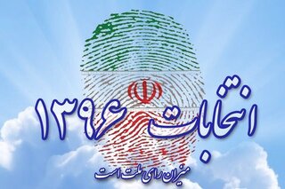 شرکت در انتخابات تکلیف انقلابی است