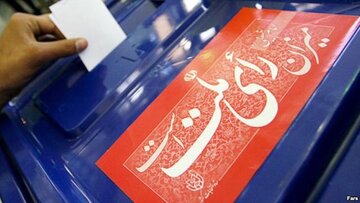 آغاز به کار شعب اخذ رای