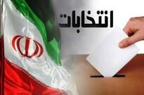 مشارکت 64 درصدی در نجف‌آباد
