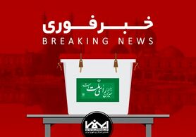 نتایج اولیه انتخابات شورای شهر اصفهان