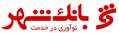 كمپين مجازي بانك شهر در ماه مبارك رمضان
