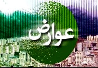 پرداخت عوارض بهای ارایه خدمات شهرداری به شهروندان است