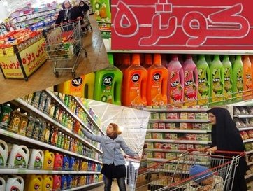 بازارهای روز کوثر در ماه مبارک رمضان یکسره است