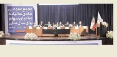 فولاد مبارکه رأی اول و کرسی هیئت مدیره شرکت بورس کالای ایران را کسب کرد