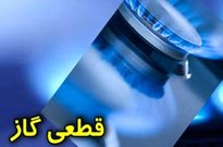 قطعی گاز در خیابان چهارباغ بالای اصفهان