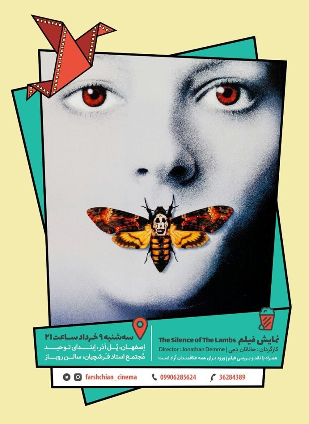 نمایش رایگان «سکوت بره ها» در فرشچیان