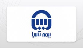 لیست نمایندگی های بیمه آسیا در اصفهان با آدرس و شماره تلفن