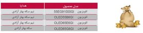 جشنواره سه روزه ستارگان ال‌جی و گلدیران