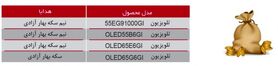 جشنواره سه روزه ستارگان ال‌جی و گلدیران