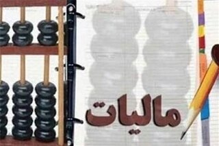شیب تند مالیات اصفهان، بنگاه‌های فعال اقتصادی را فلج کرد