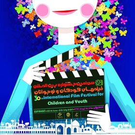 نشست تخصصی "نسبت خانواده با سینمای کودکان و نوجوانان" برگزار شد