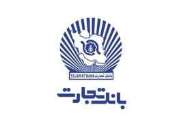 حضور بانک تجارت در گلریزان ستاد دیه