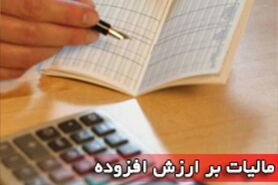 فهرست مودیان فاقد اعتبار به دلیل صدور صورتحساب جعلی