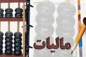 افزایش ۸ درصدی مالیات ۹۴ به عنوان مالیات مقطوع سال ۹۵