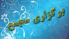 زمان برگزاری انتخابات فدراسیون‌های اسکیت، ژیمناستیک و تیراندازی اعلام شد