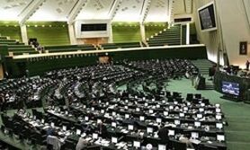 فریاد «مرگ بر آمریکا» در صحن علنی مجلس طنین‌انداز شد