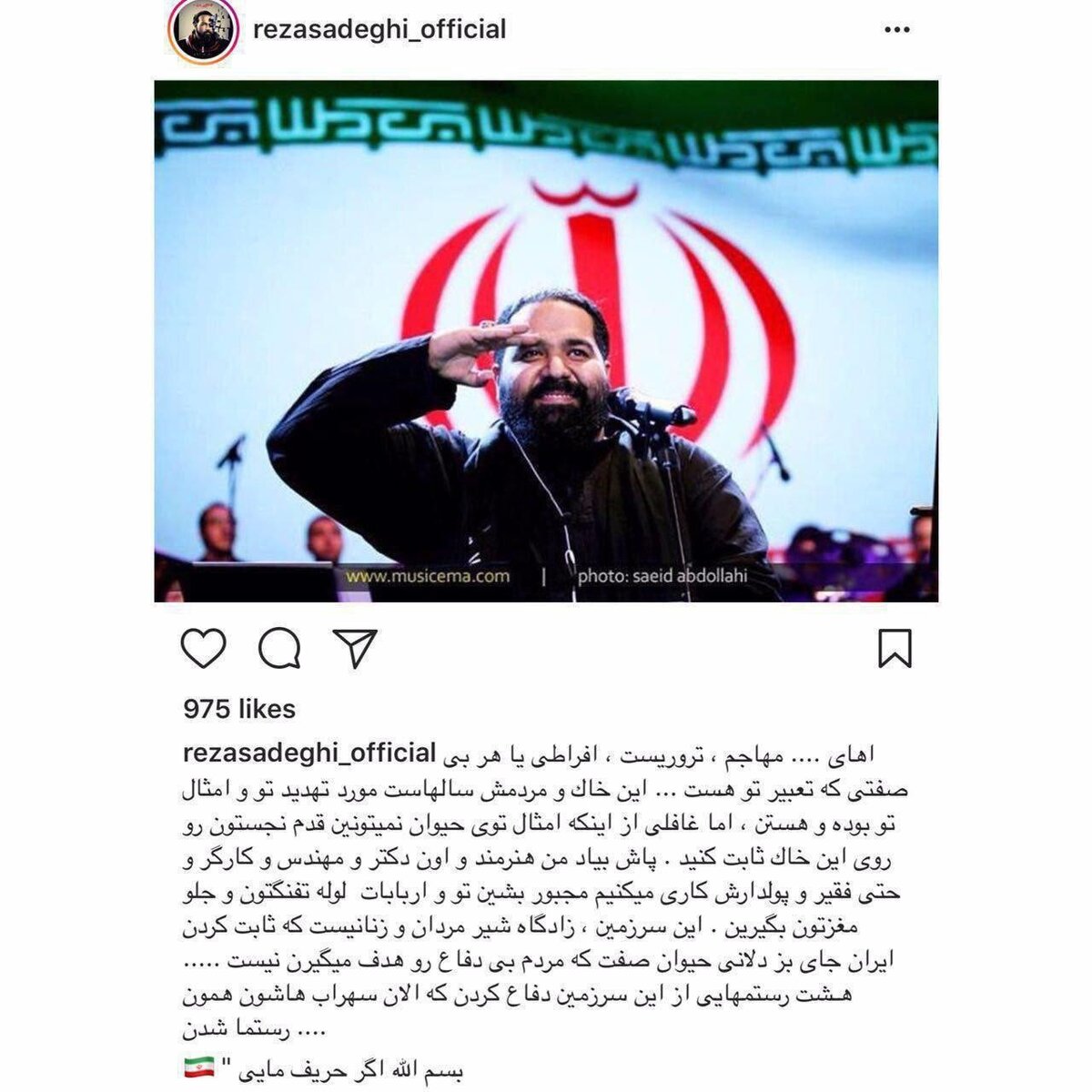 واکنش اینستاگرامی رضا صادقی به حوادث امروز