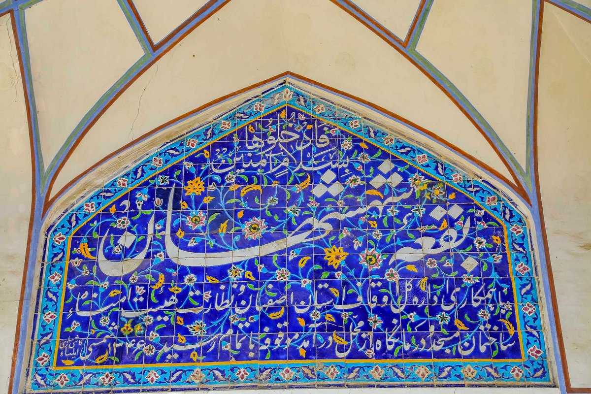 روزگاری در جواربقعه شهشهان