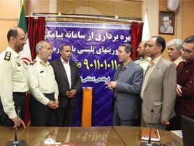 مدیرکل بهزیستی استان خبر داد: آغاز به کار سامانه فوریت‌های پلیسی ناشنوایان
