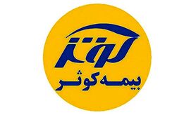 راه‌اندازی چهارمین دفتر نمایندگی بیمه‌ کوثر در کاشان
