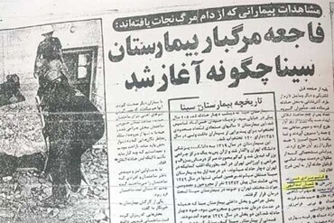 اعلام علت مرگ دو قربانی پس از 39 سال!