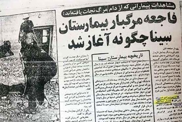 اعلام علت مرگ دو قربانی پس از 39 سال!