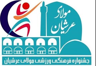 هر شب ۳ هزار نفر مسابقات جام مولای عرشیان را تماشا می کنند