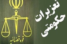 محکومیت 2 پزشک فوق تخصص در اصفهان به اتهام دریافت زیرمیزی